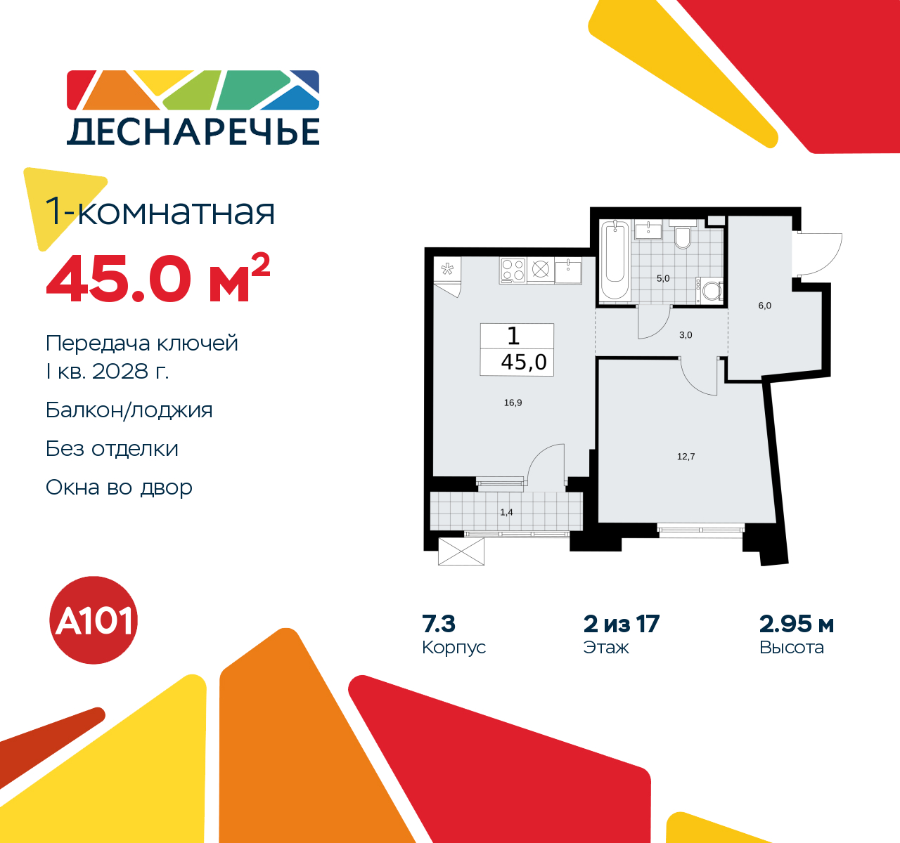 Объект по адресу Москва г, Десеновское п, Мостовая ул, д. 5