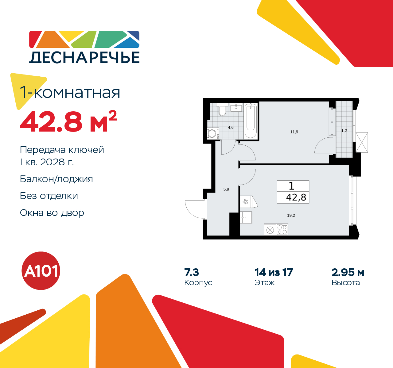 Объект по адресу Москва г, Десеновское п, Мостовая ул, д. 5