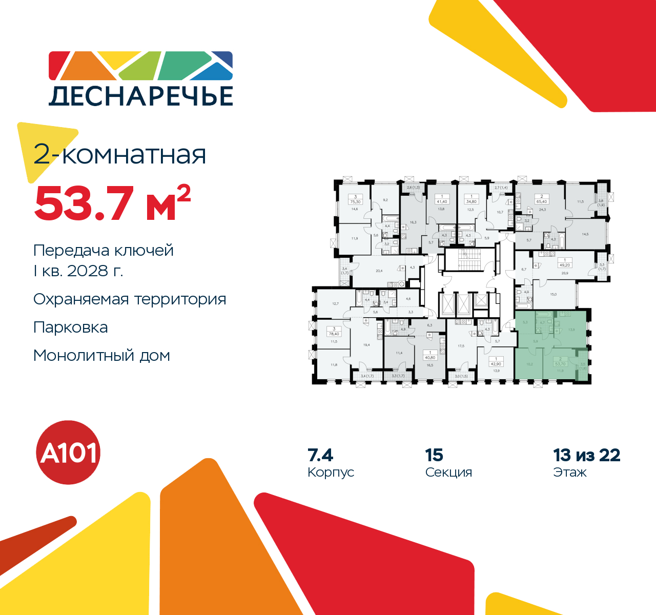 Объект по адресу Москва г, Десеновское п, Мостовая ул, д. 5