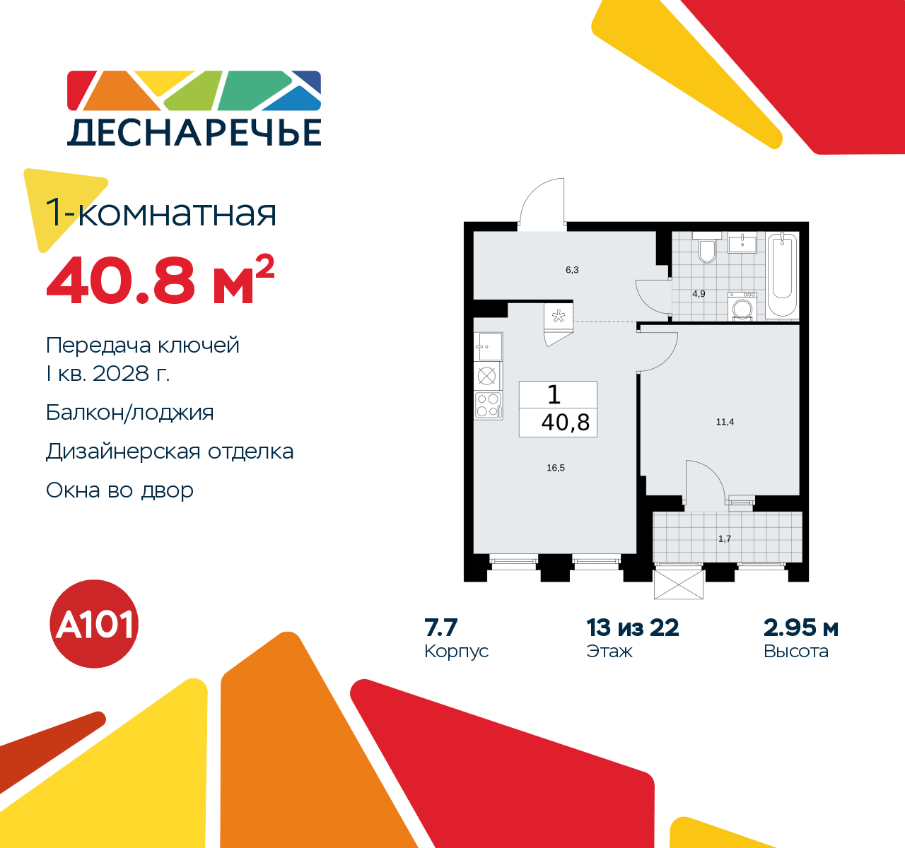 Объект по адресу Москва г, Десеновское п, Мостовая ул, д. 5