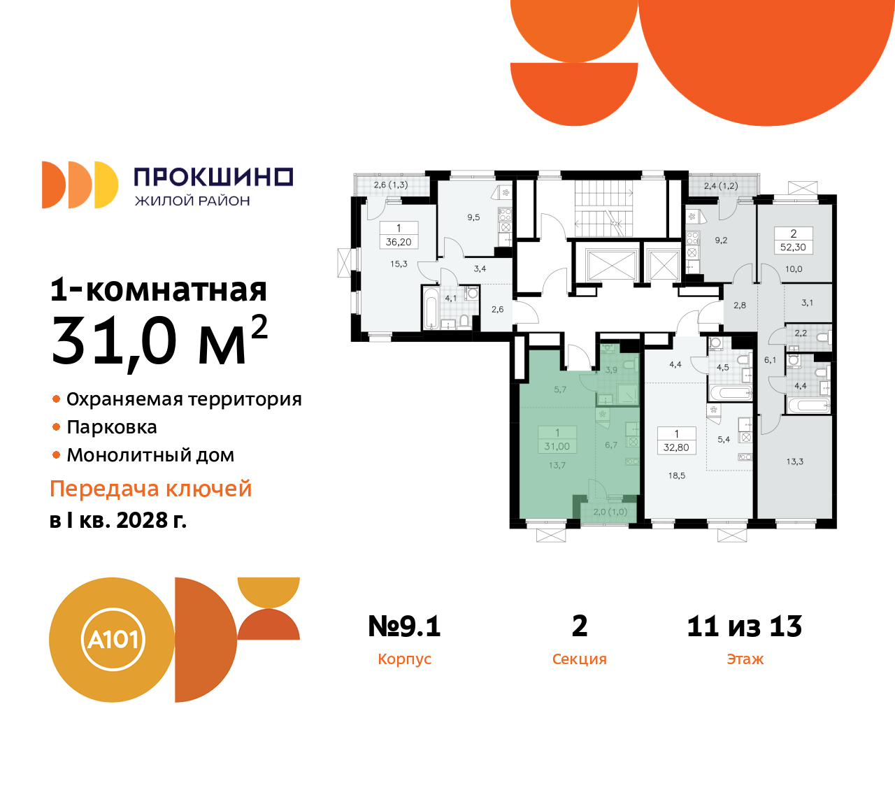 Объект по адресу Москва г, Сосенское п, Прокшинский пр-кт, д. 11