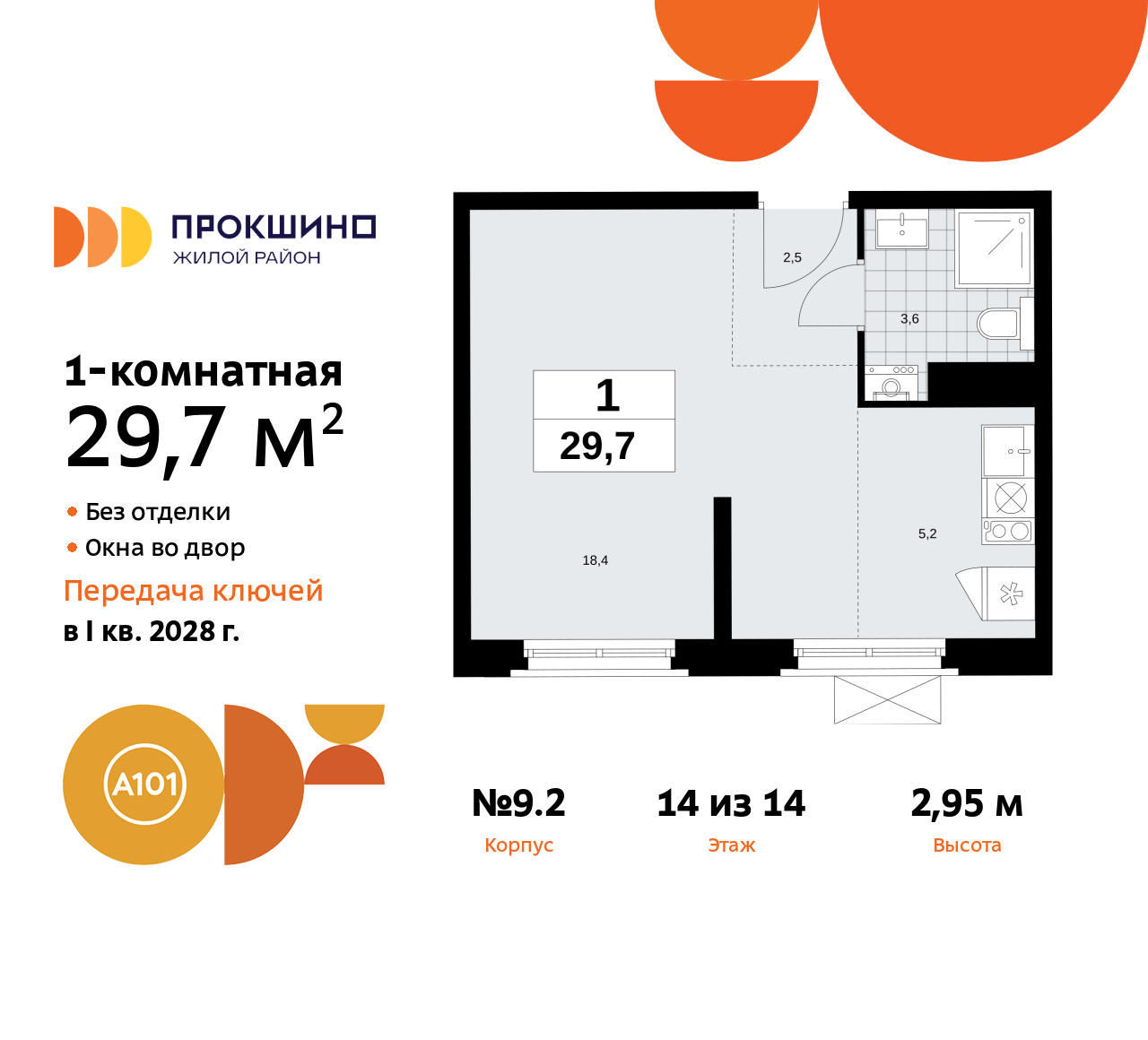 Объект по адресу Москва г, Сосенское п, Прокшинский пр-кт, д. 11