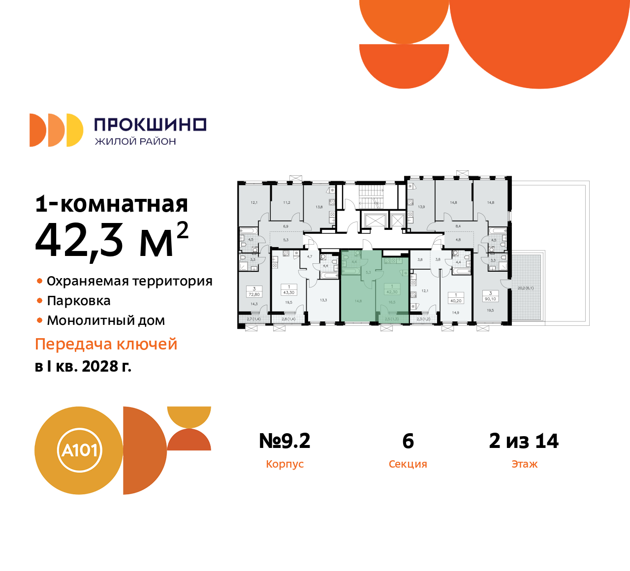 Объект по адресу Москва г, Сосенское п, Прокшинский пр-кт, д. 11