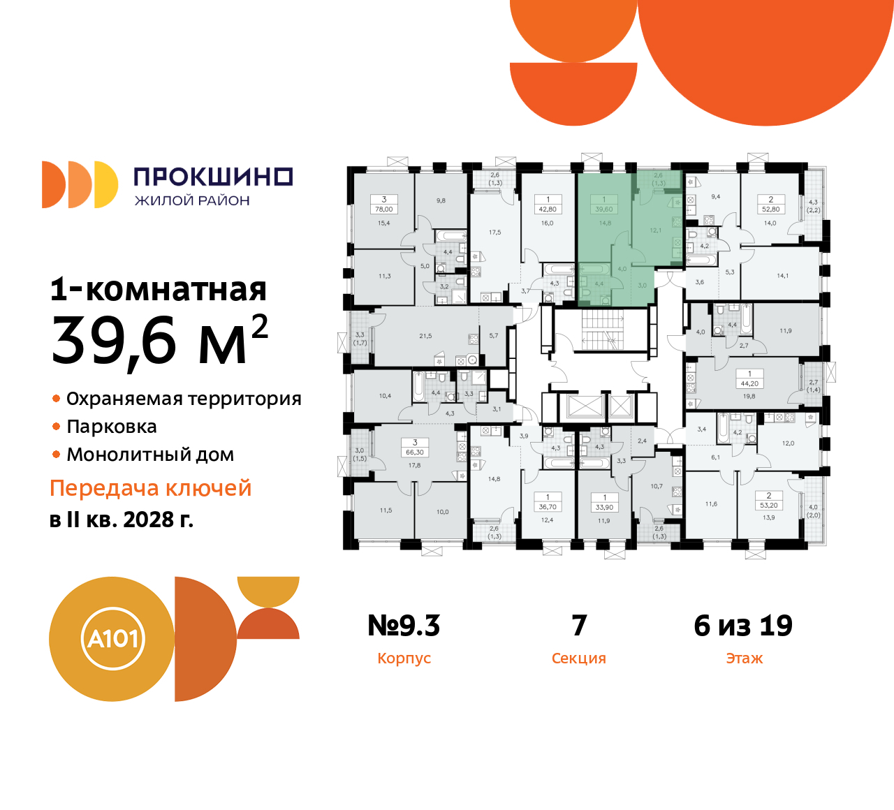 Объект по адресу Москва г, Сосенское п, Прокшинский пр-кт, д. 11