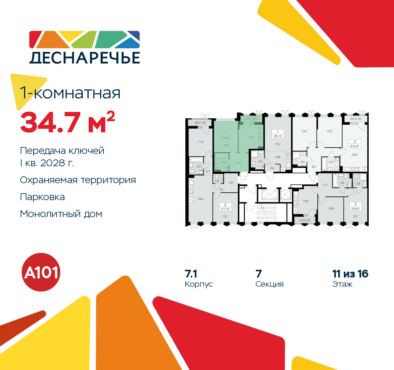 Объект по адресу Москва г, Десеновское п, Мостовая ул, д. 5