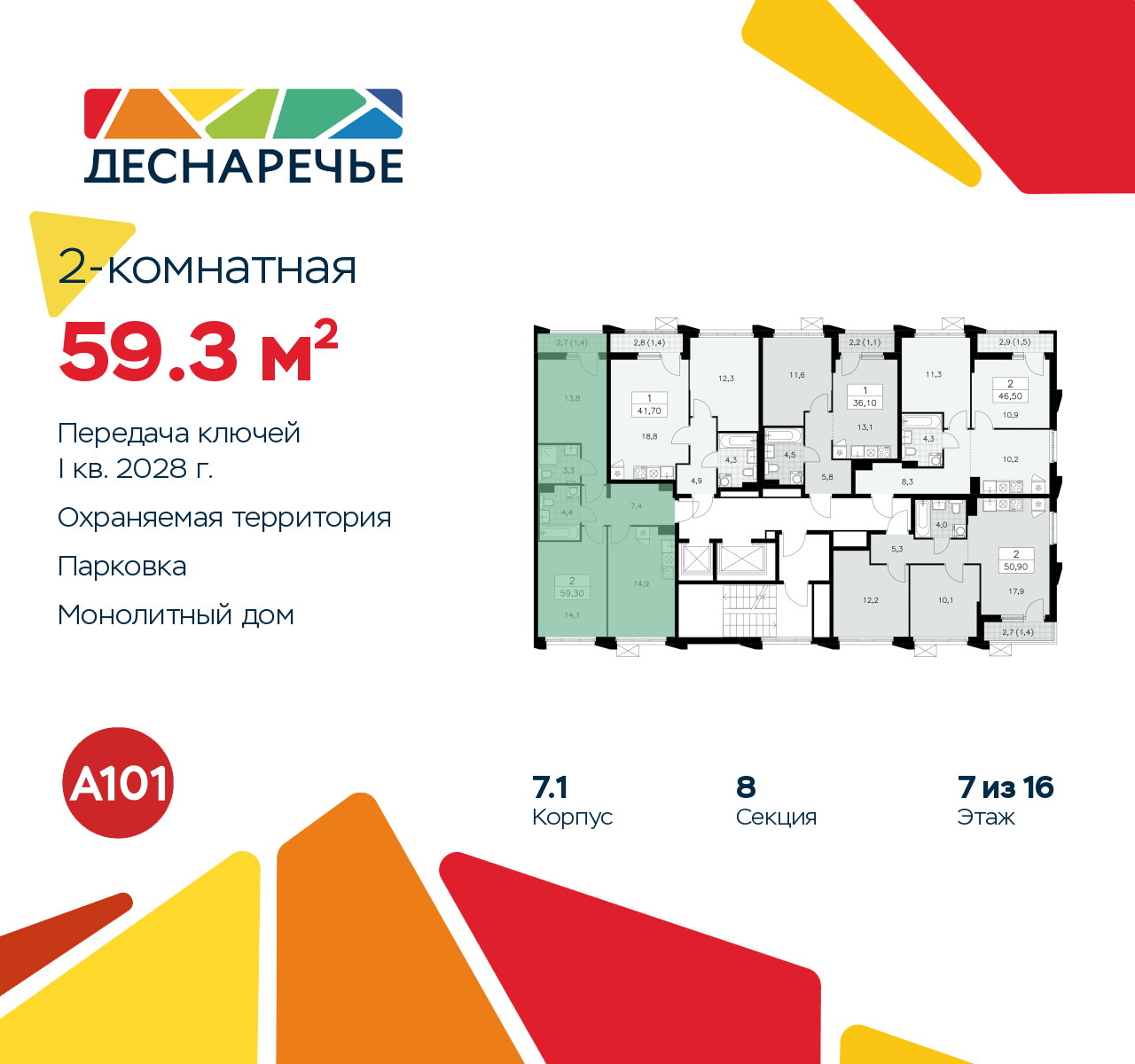 Объект по адресу Москва г, Десеновское п, Мостовая ул, д. 5