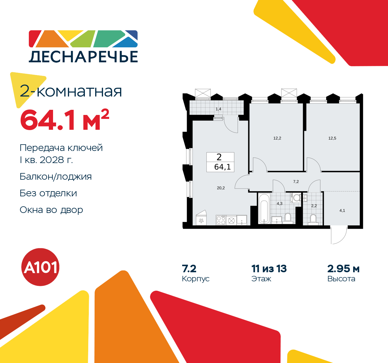 Объект по адресу Москва г, Десеновское п, Мостовая ул, д. 5