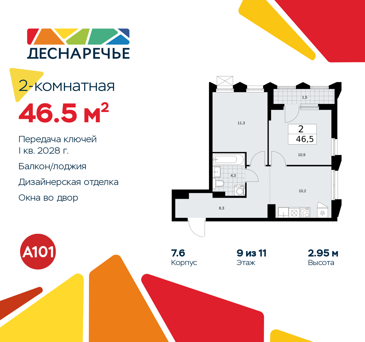 Объект по адресу Москва г, Десеновское п, Мостовая ул, д. 5