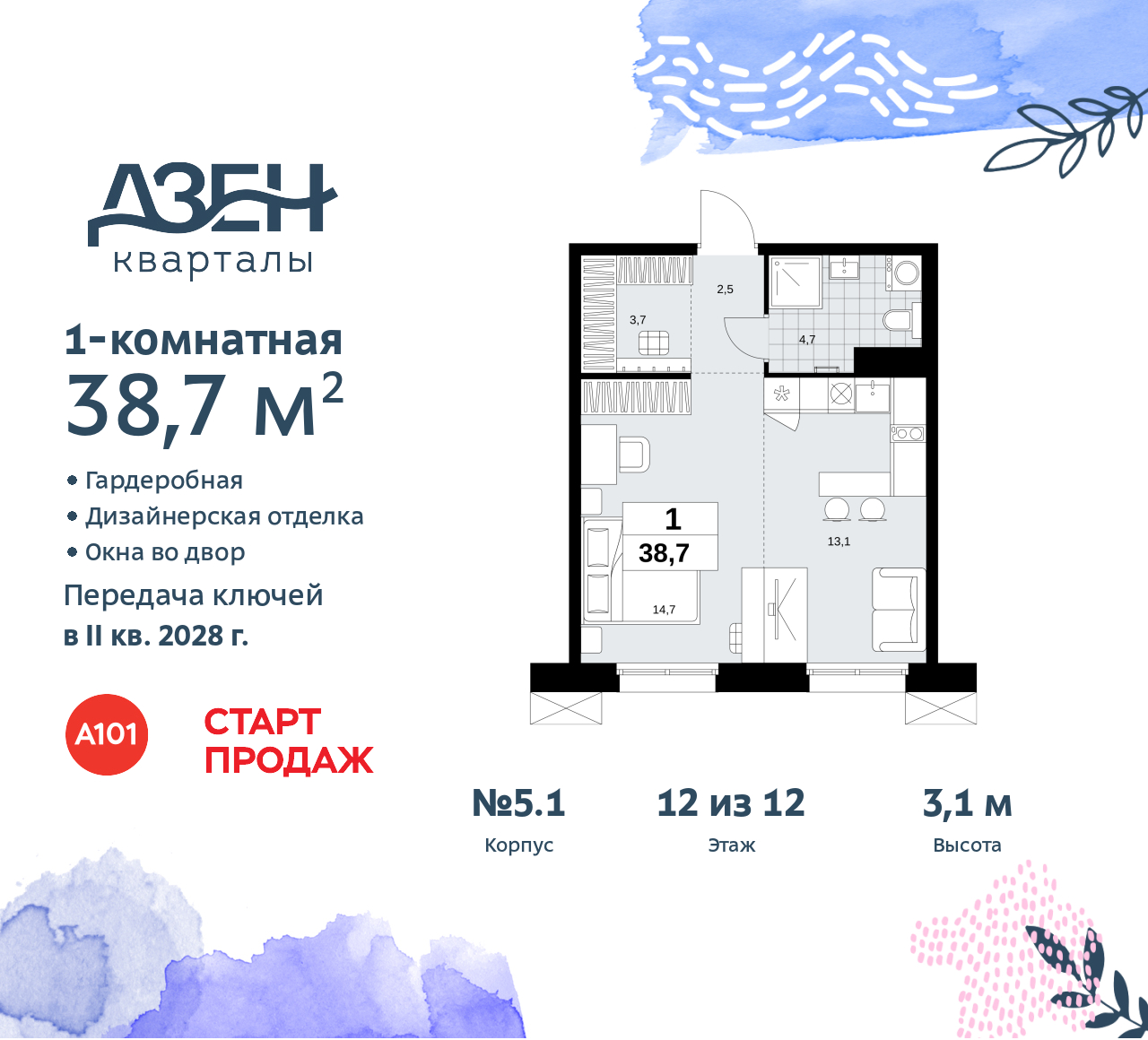 Объект по адресу Москва, Дзен-кварталы, 2.1 