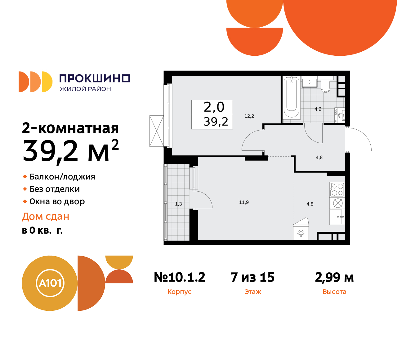 Объект по адресу Москва г, Сосенское п, Прокшино д, д. 1к2