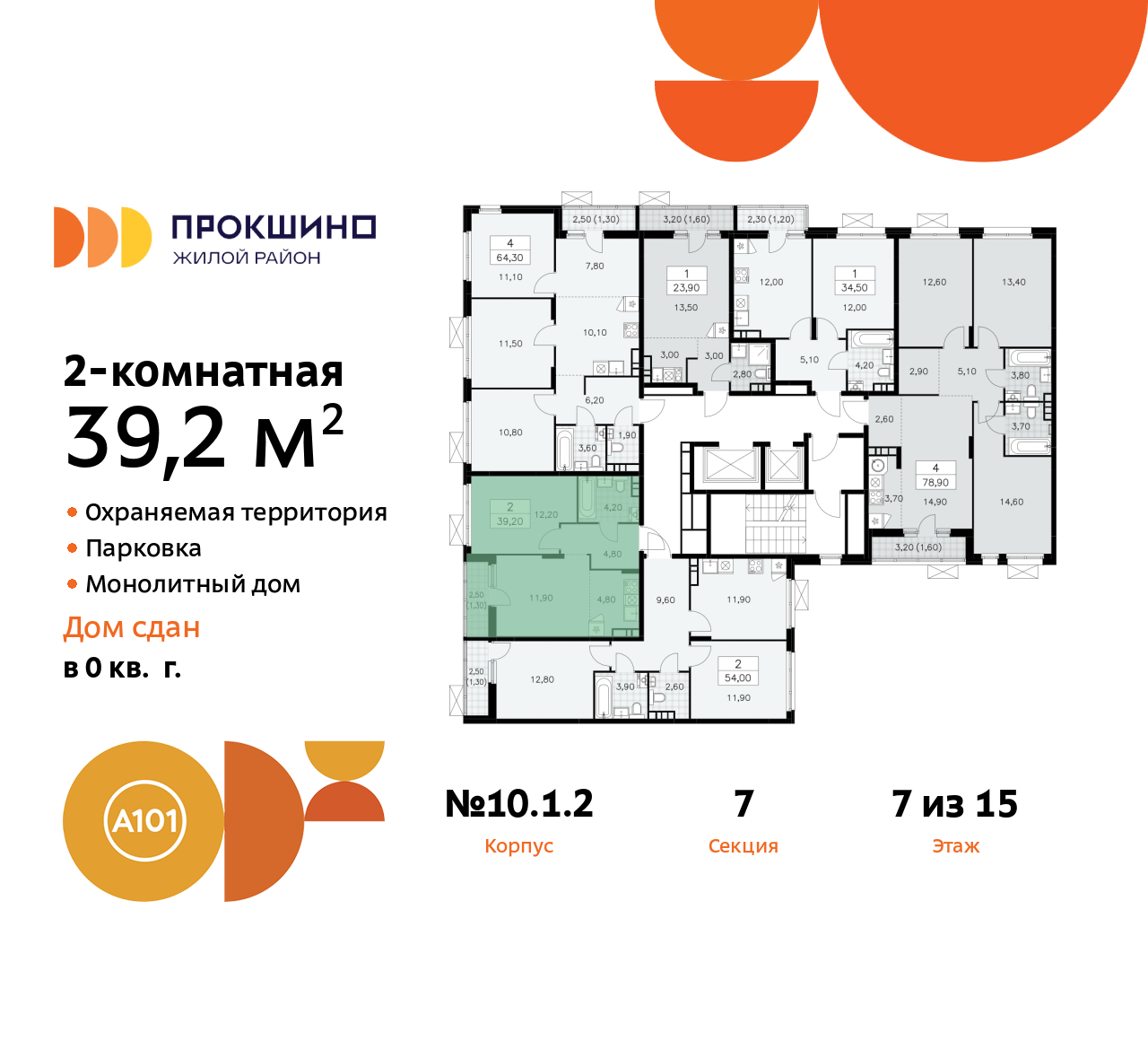 Объект по адресу Москва г, Сосенское п, Прокшино д, д. 1к2