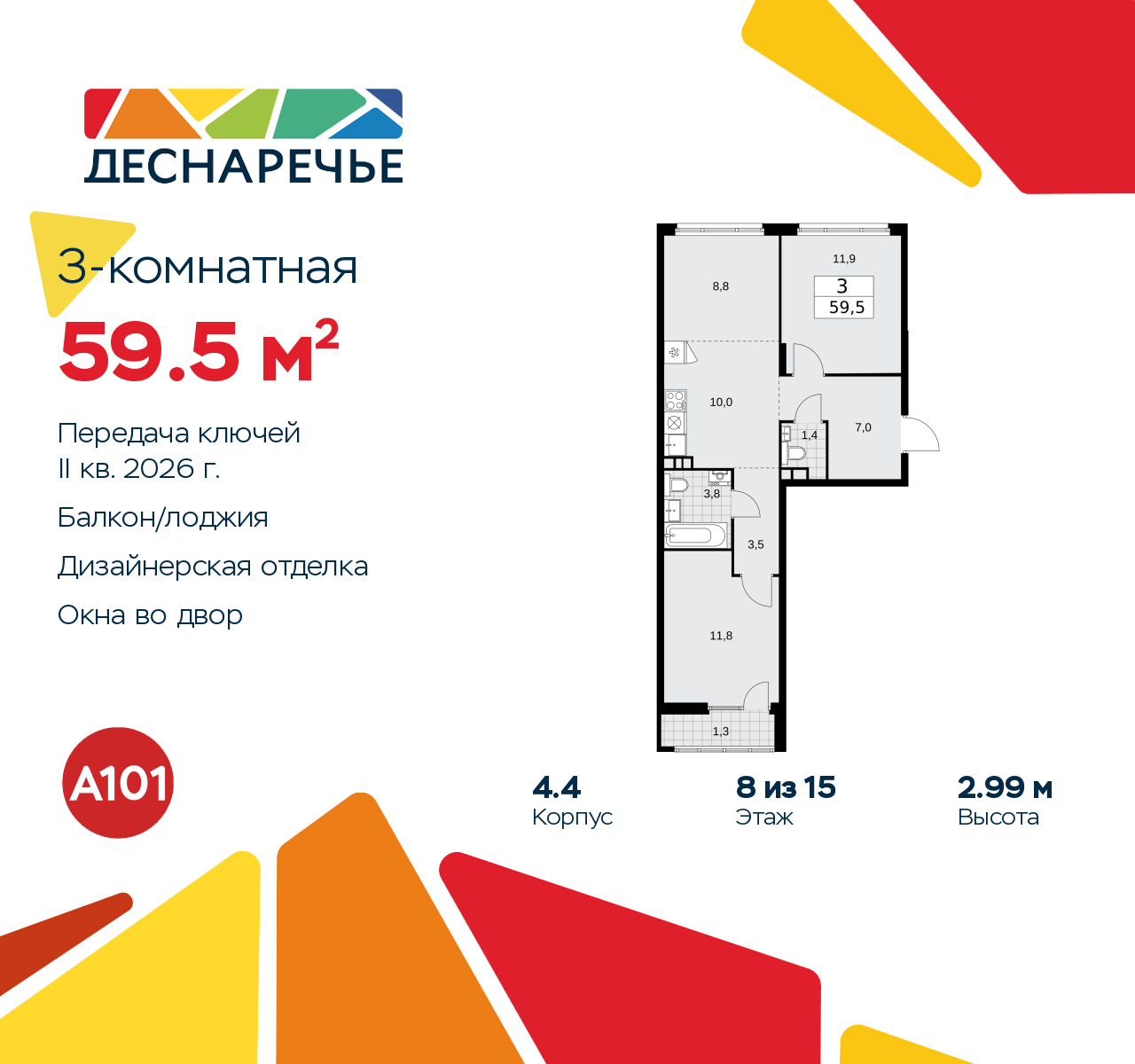 Объект по адресу Москва г, Десеновское п, Мостовая ул, д. 5