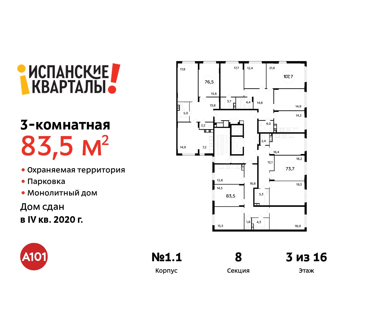 Объект по адресу Москва г, Сосенское п, Магеллана пр-кт, д. 2
