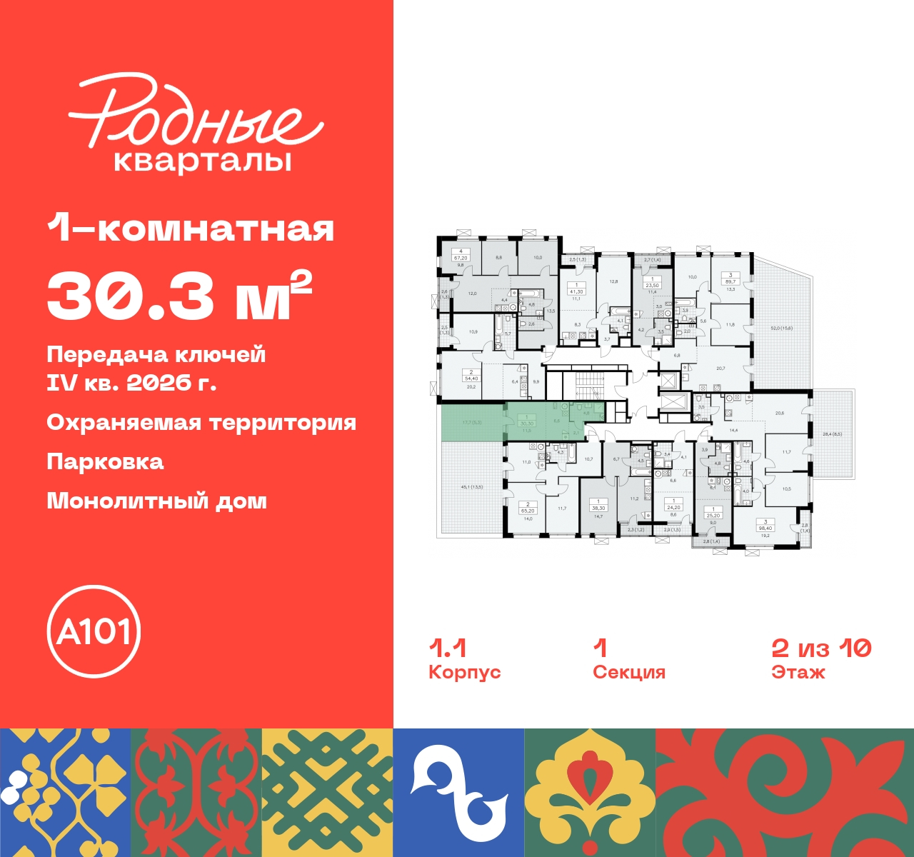 Объект по адресу Москва, квартал 32, 14 