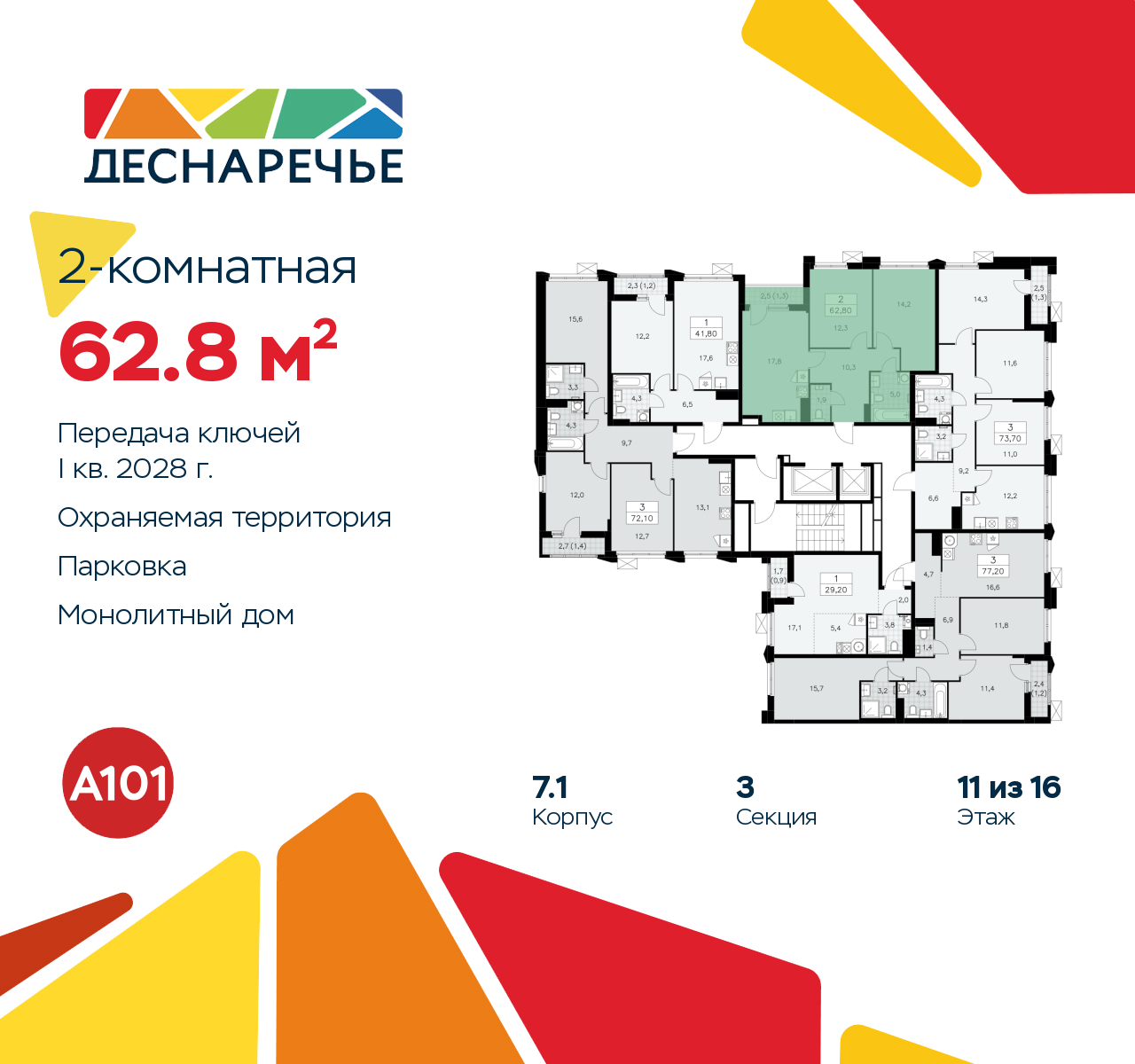 Объект по адресу Москва г, Десеновское п, Мостовая ул, д. 5