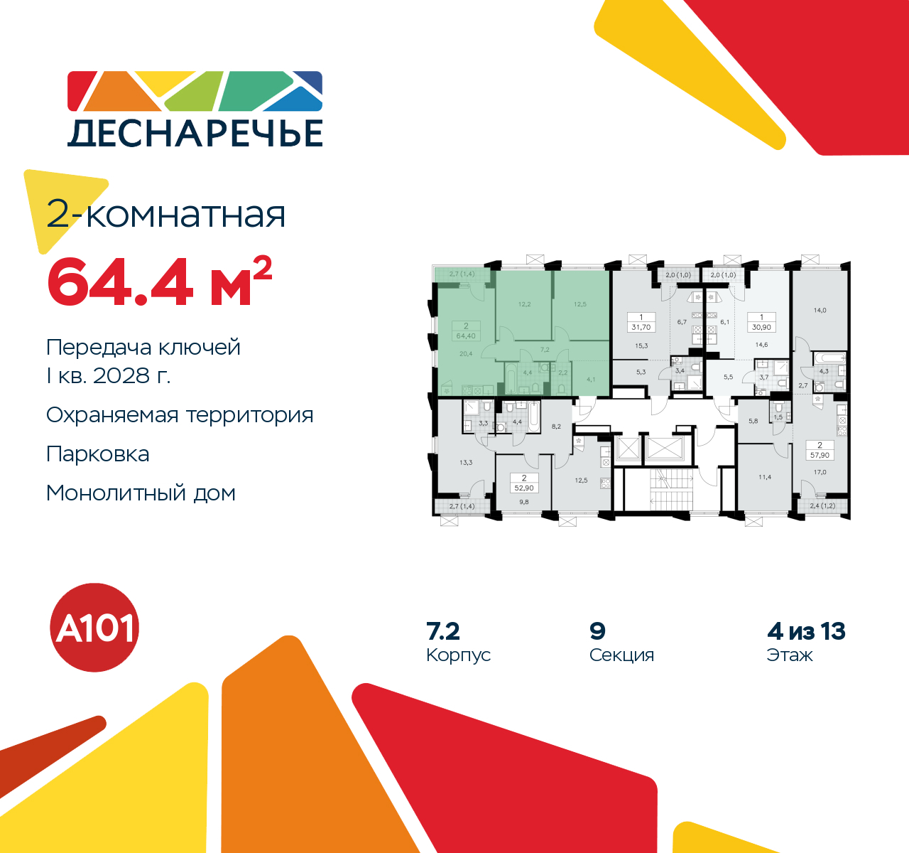Объект по адресу Москва г, Десеновское п, Мостовая ул, д. 5