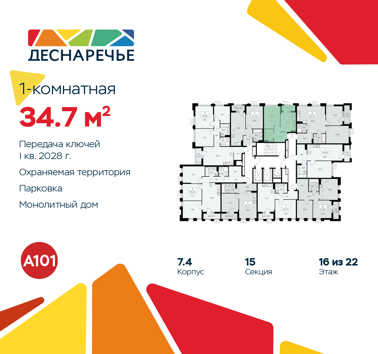 Объект по адресу Москва г, Десеновское п, Мостовая ул, д. 5