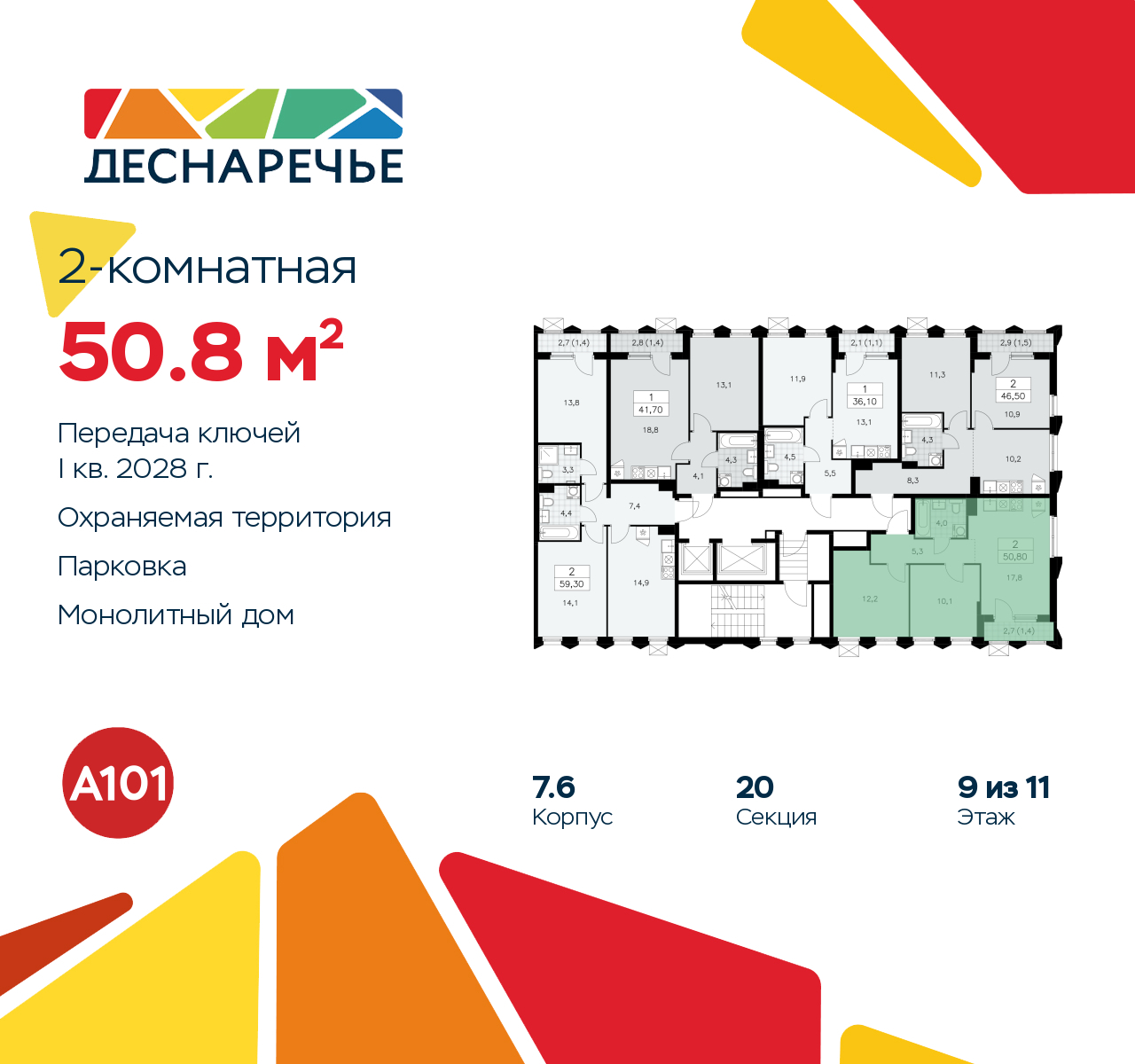 Объект по адресу Москва г, Десеновское п, Мостовая ул, д. 5