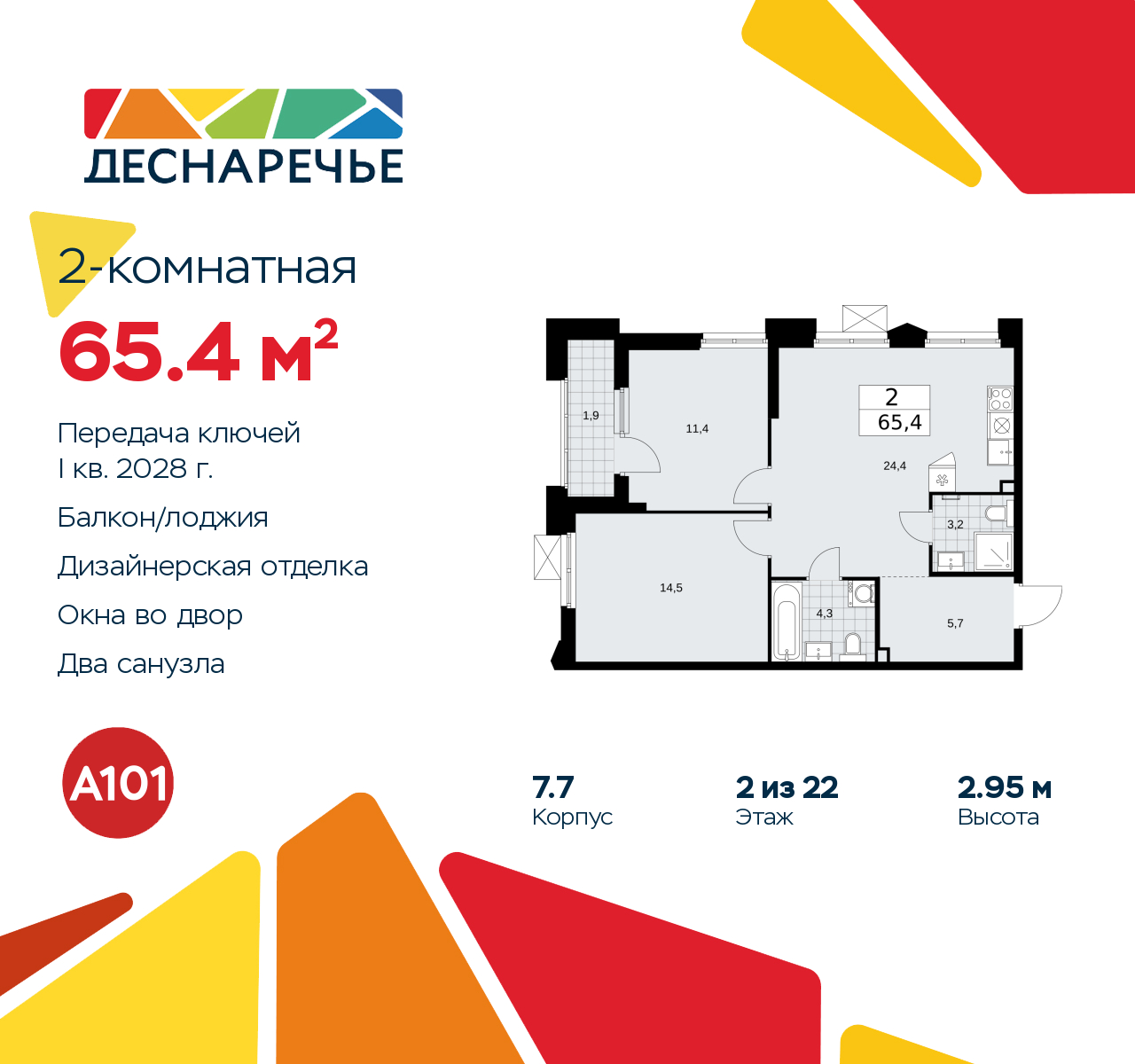 Объект по адресу Москва г, Десеновское п, Мостовая ул, д. 5