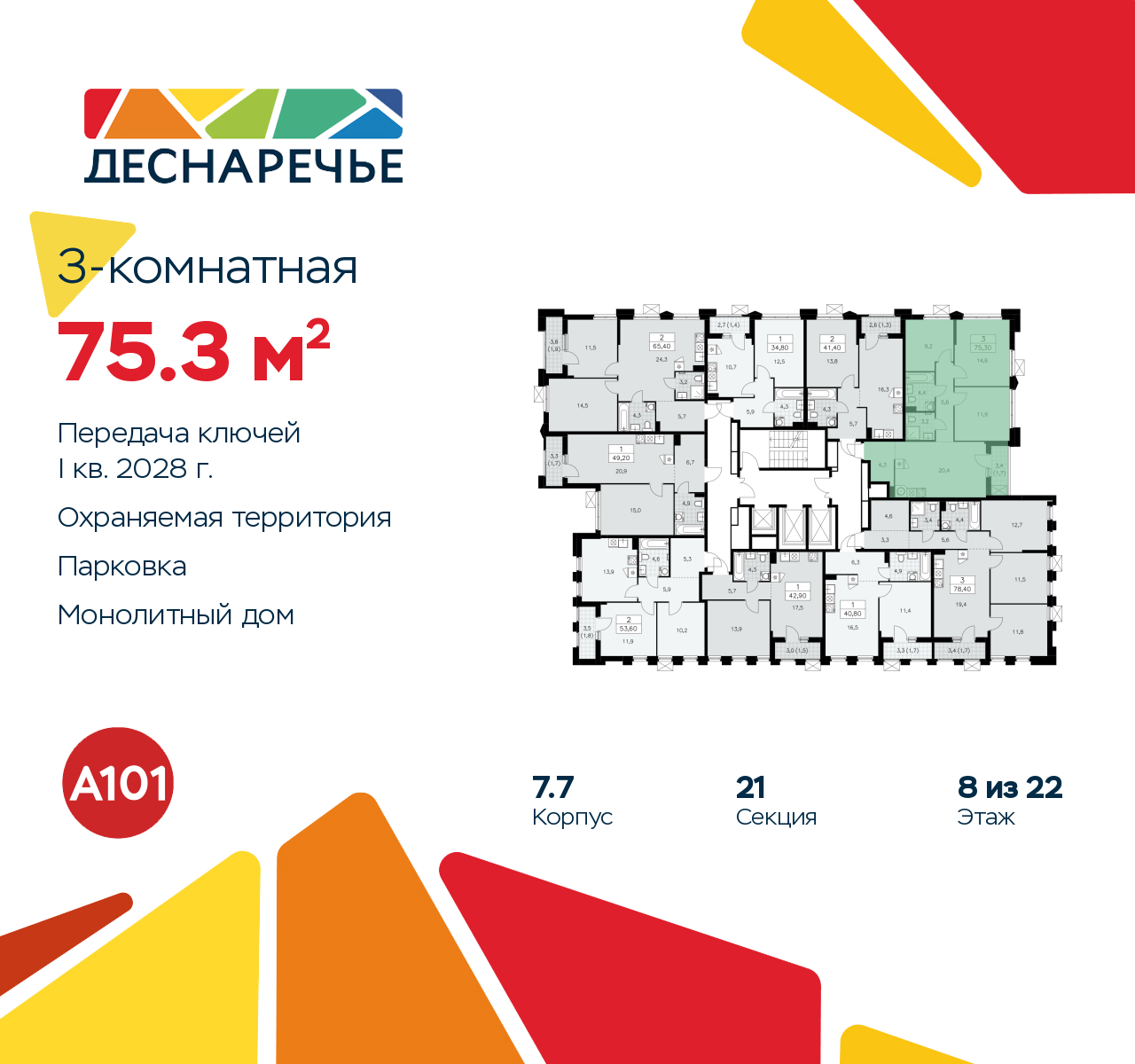Объект по адресу Москва г, Десеновское п, Мостовая ул, д. 5