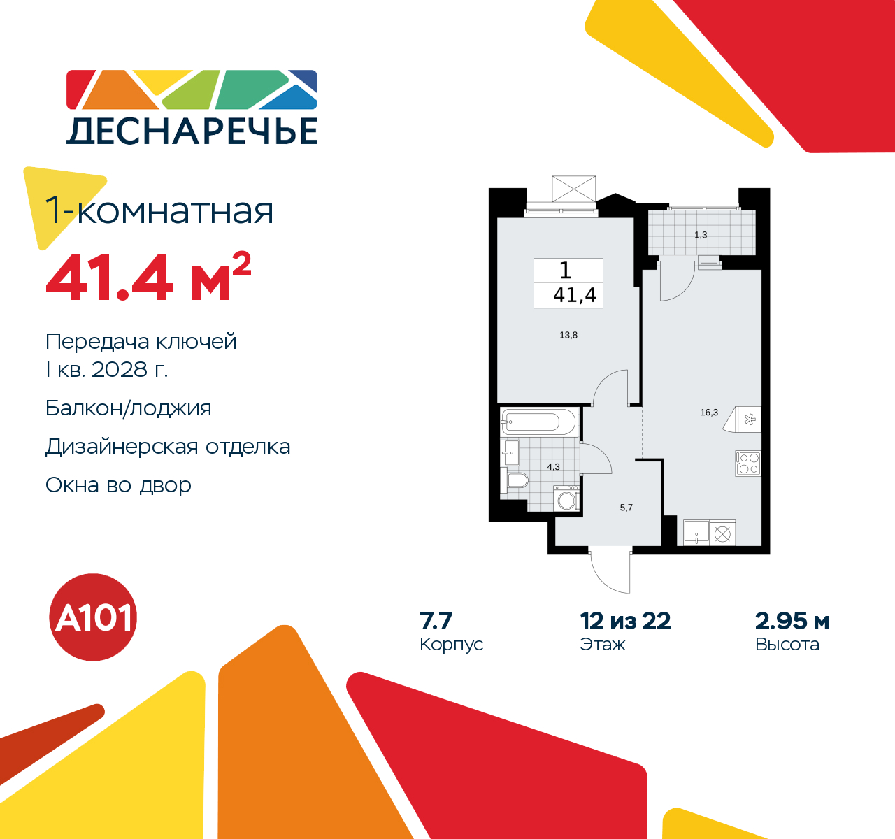 Объект по адресу Москва г, Десеновское п, Мостовая ул, д. 5