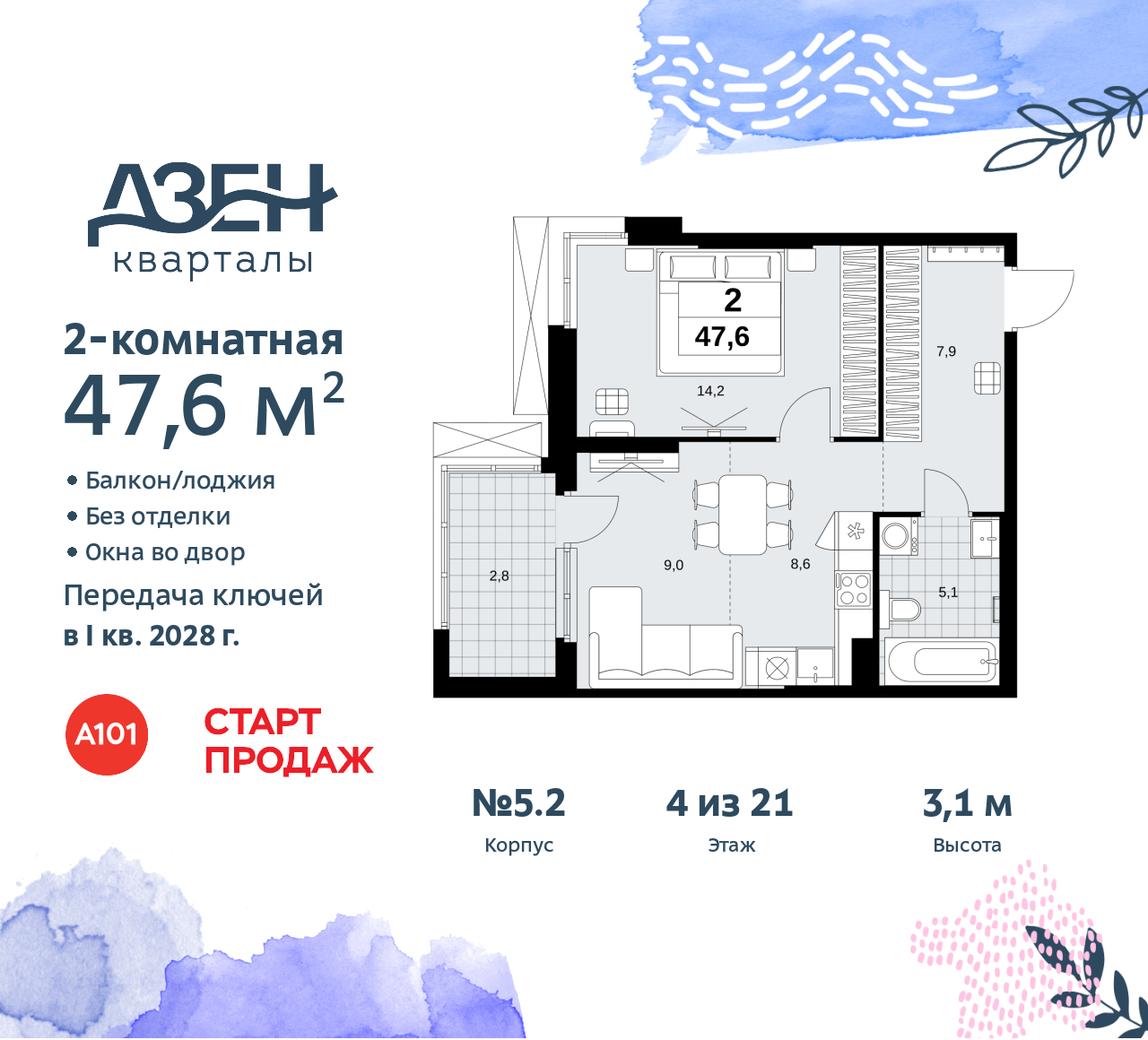 Объект по адресу Москва, Дзен-кварталы, 2.1 