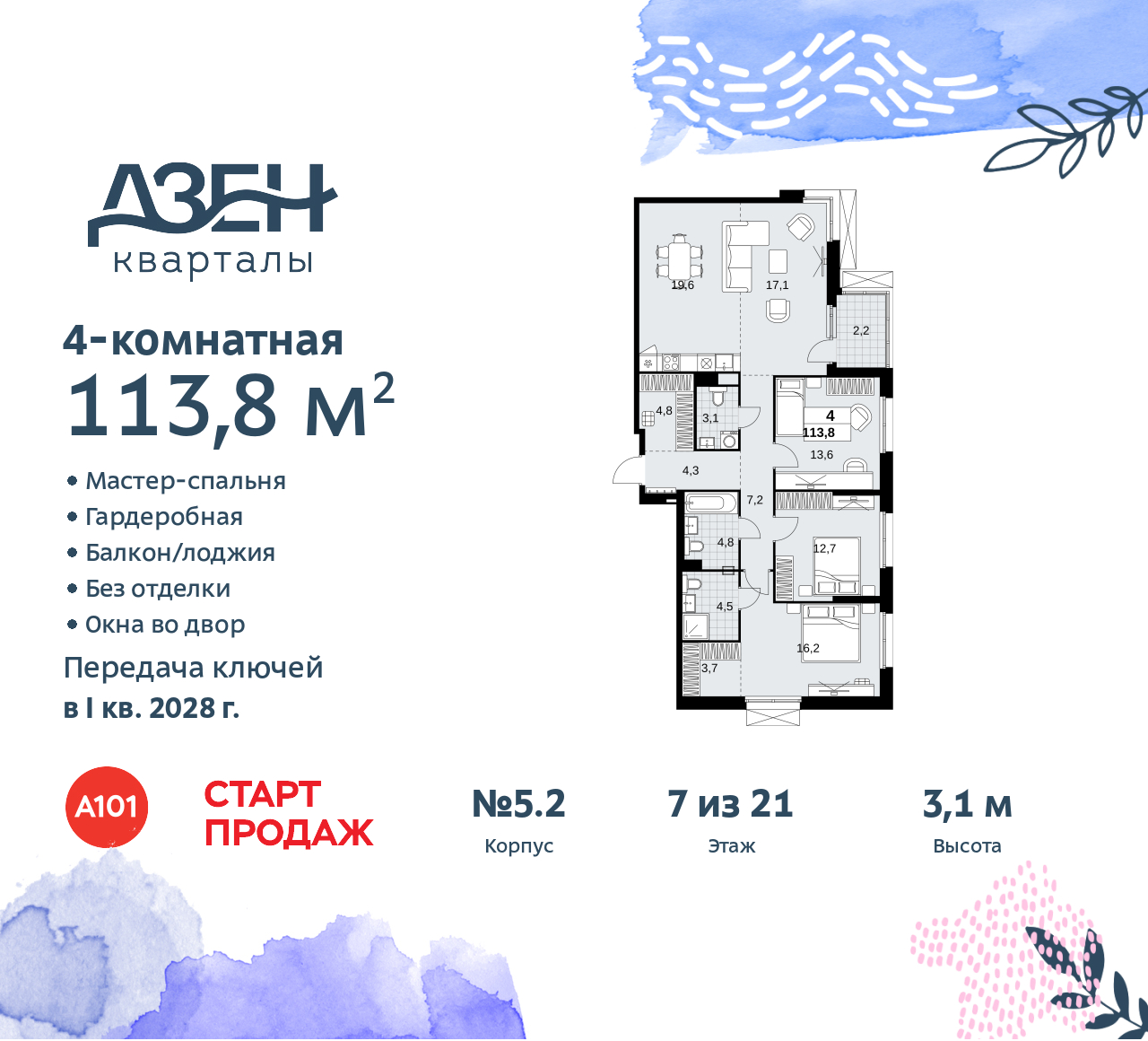 Объект по адресу Москва, Дзен-кварталы, 2.1 