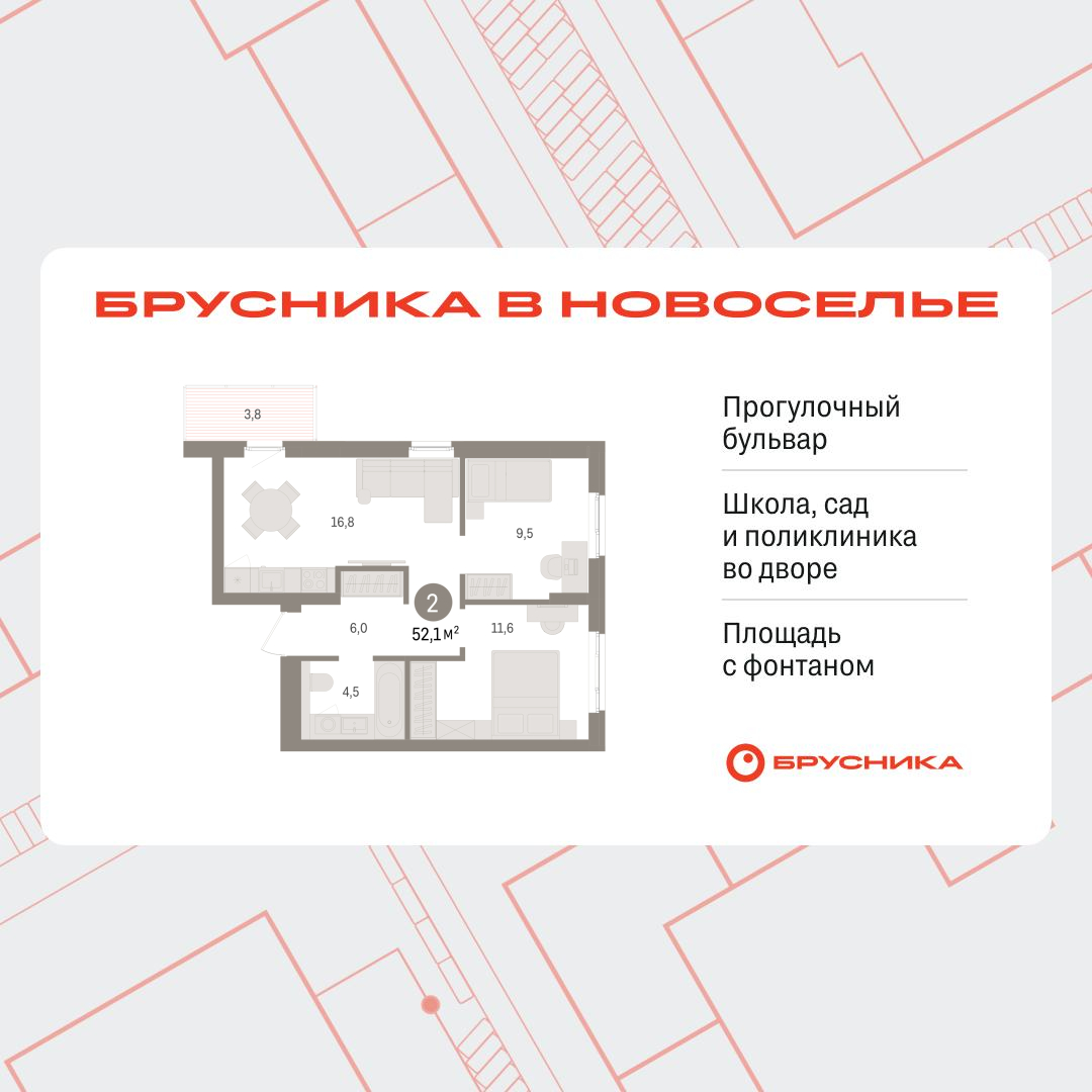 Объект по адресу Москва, Петропавловская, 2 