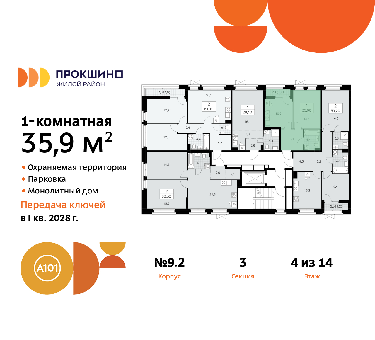 Объект по адресу Москва г, Сосенское п, Прокшинский пр-кт, д. 11