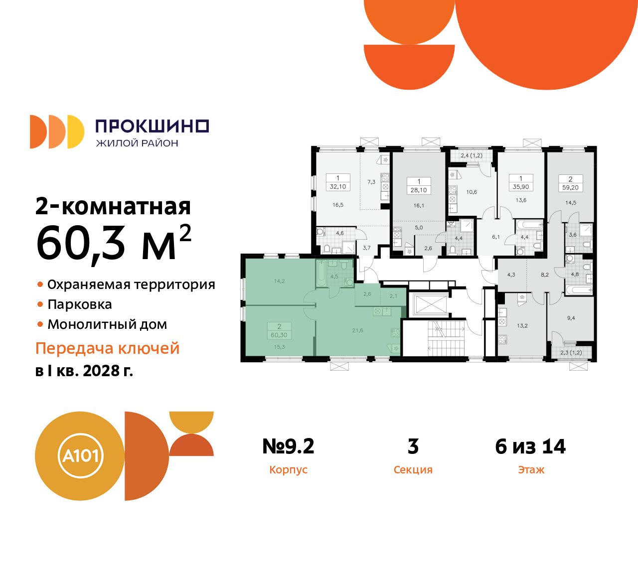 Объект по адресу Москва г, Сосенское п, Прокшинский пр-кт, д. 11