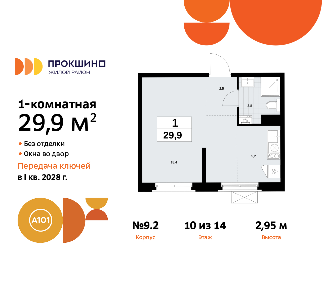 Объект по адресу Москва г, Сосенское п, Прокшинский пр-кт, д. 11