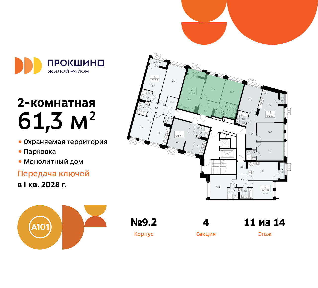 Объект по адресу Москва г, Сосенское п, Прокшинский пр-кт, д. 11