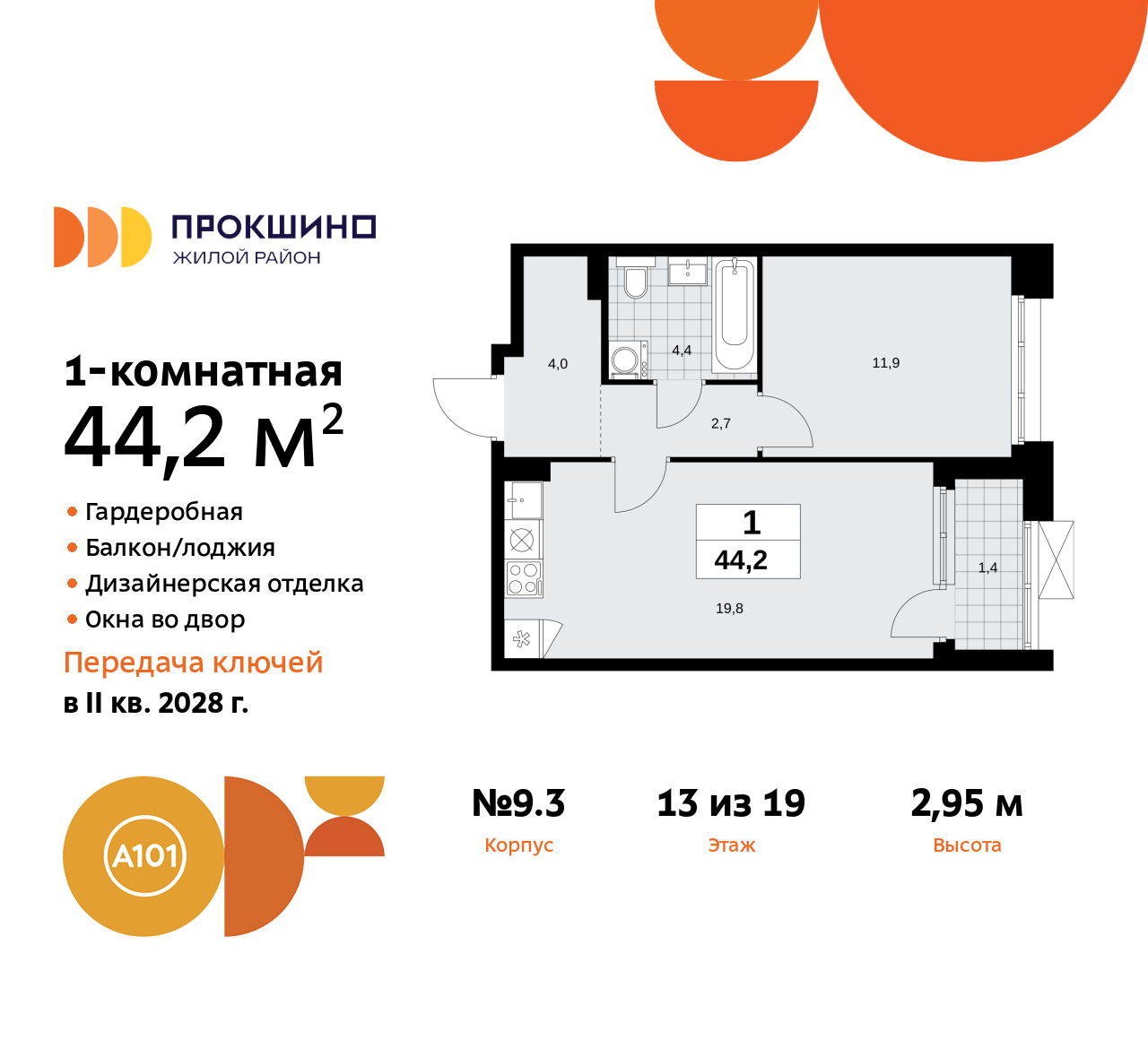 Объект по адресу Москва г, Сосенское п, Прокшинский пр-кт, д. 11