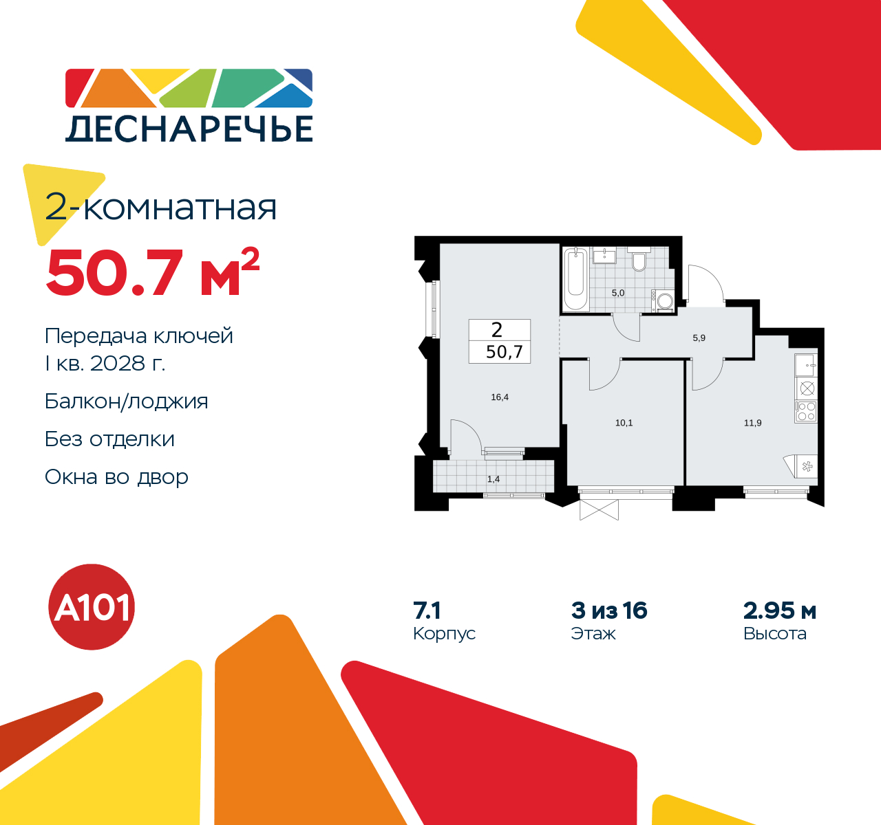 Объект по адресу Москва г, Десеновское п, Мостовая ул, д. 5