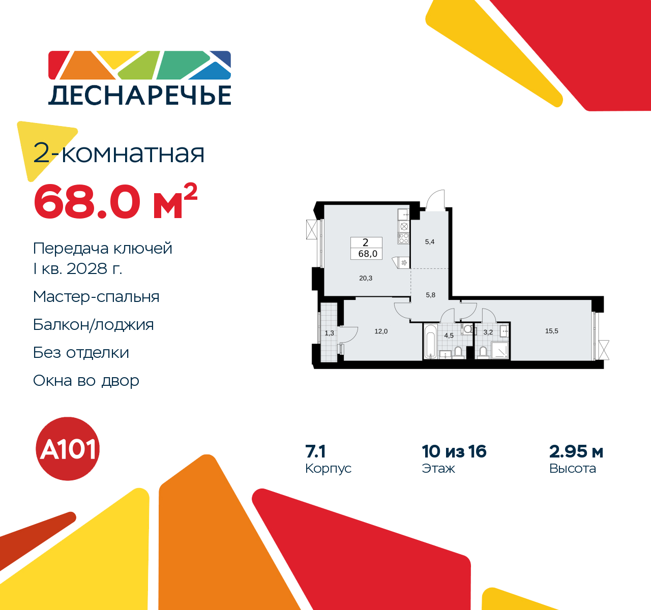 Объект по адресу Москва г, Десеновское п, Мостовая ул, д. 5