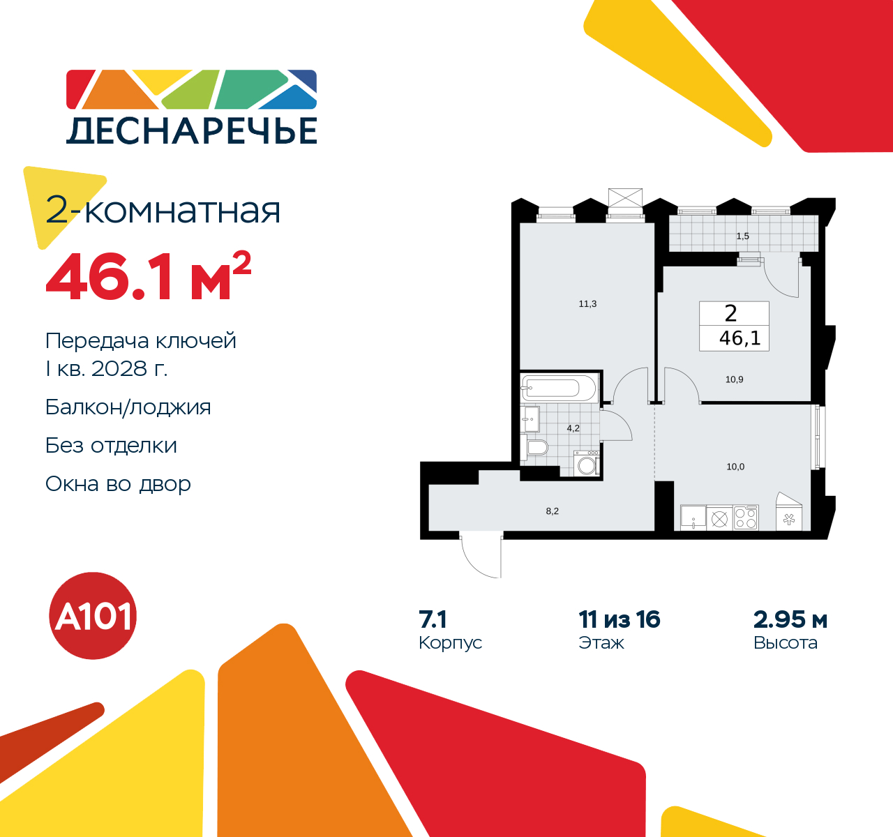 Объект по адресу Москва г, Десеновское п, Мостовая ул, д. 5
