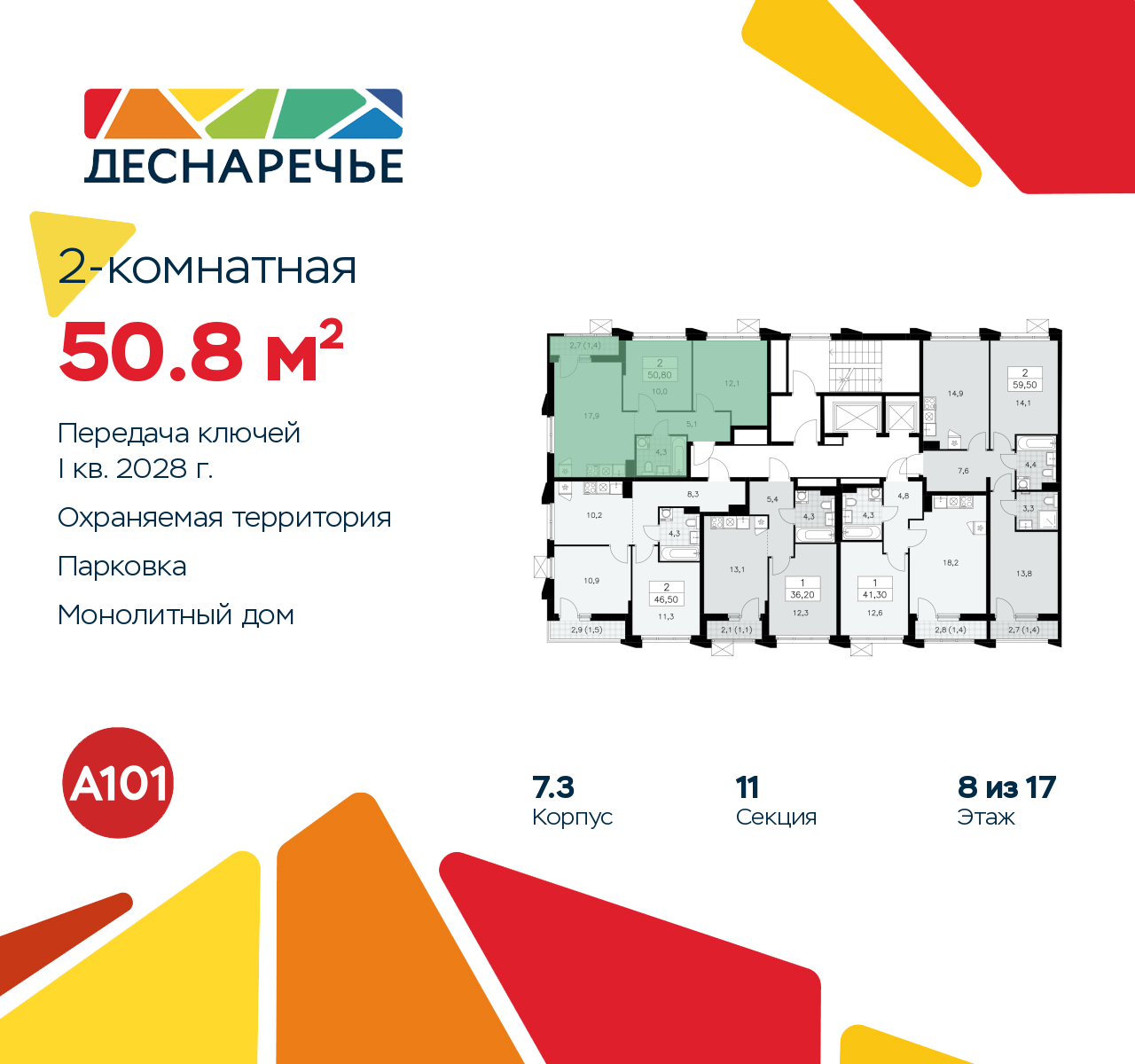 Объект по адресу Москва г, Десеновское п, Мостовая ул, д. 5