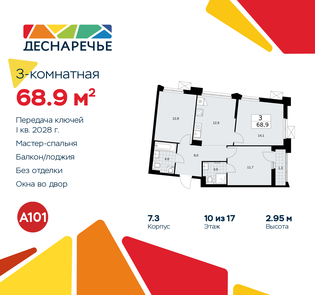 Объект по адресу Москва г, Десеновское п, Мостовая ул, д. 5