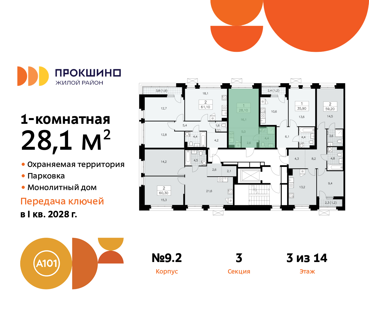 Объект по адресу Москва г, Сосенское п, Прокшинский пр-кт, д. 11