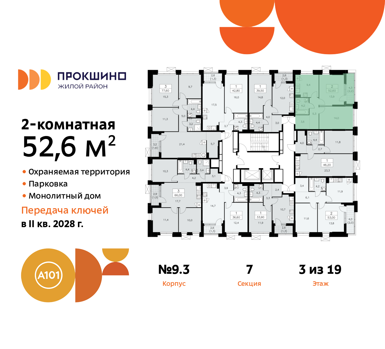 Объект по адресу Москва г, Сосенское п, Прокшинский пр-кт, д. 11