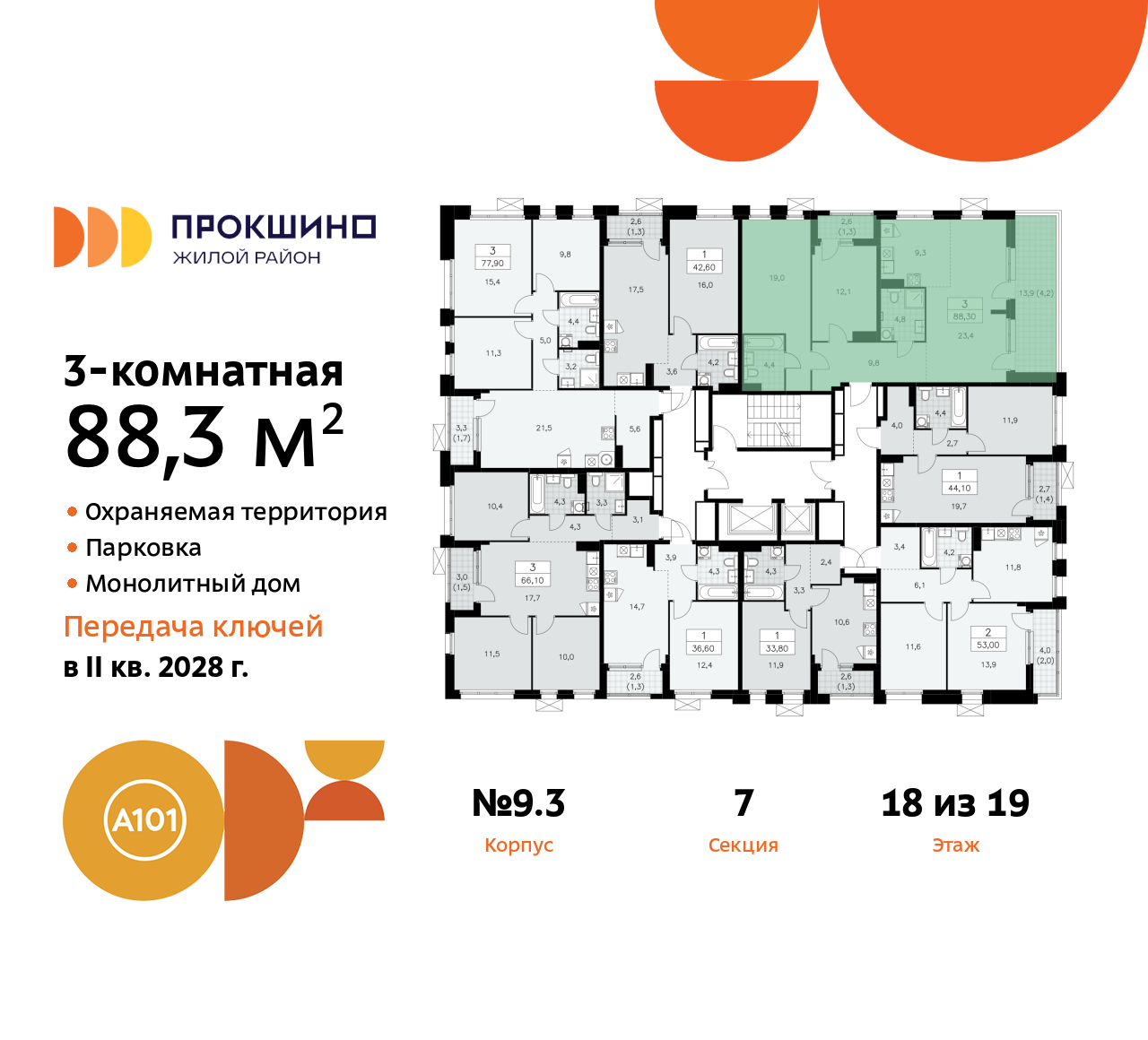 Объект по адресу Москва г, Сосенское п, Прокшинский пр-кт, д. 11