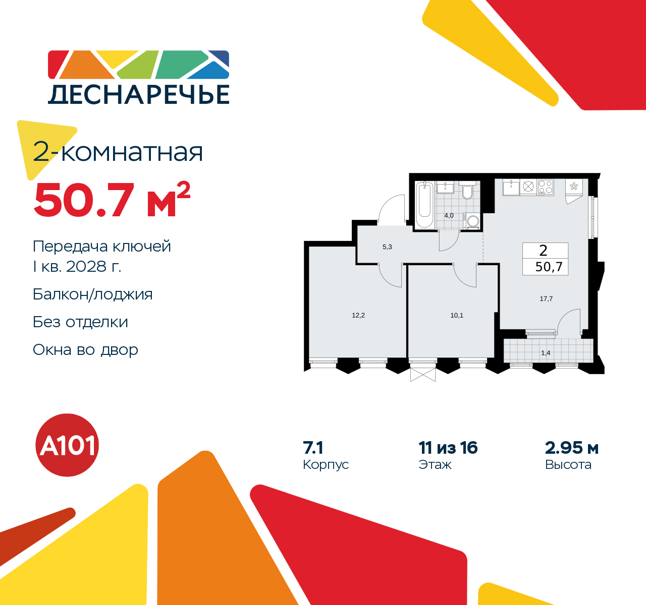 Объект по адресу Москва г, Десеновское п, Мостовая ул, д. 5