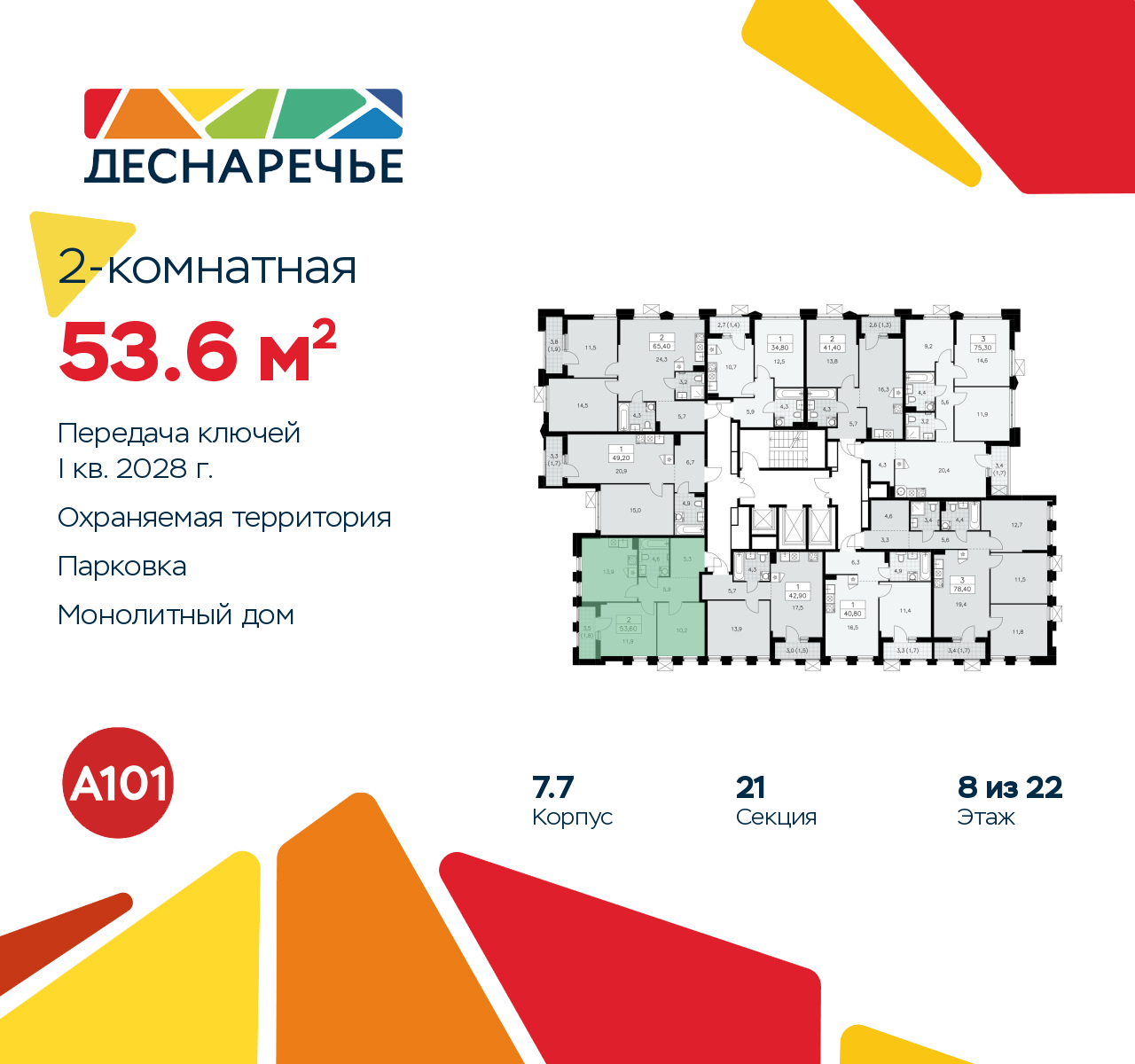 Объект по адресу Москва г, Десеновское п, Мостовая ул, д. 5