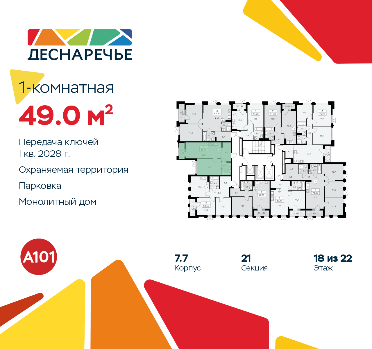 Объект по адресу Москва г, Десеновское п, Мостовая ул, д. 5