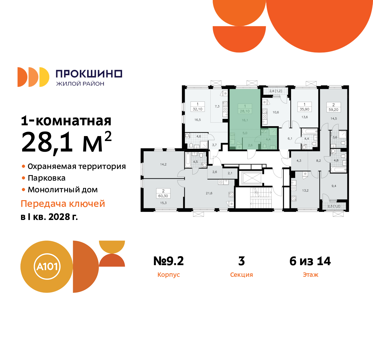 Объект по адресу Москва г, Сосенское п, Прокшинский пр-кт, д. 11
