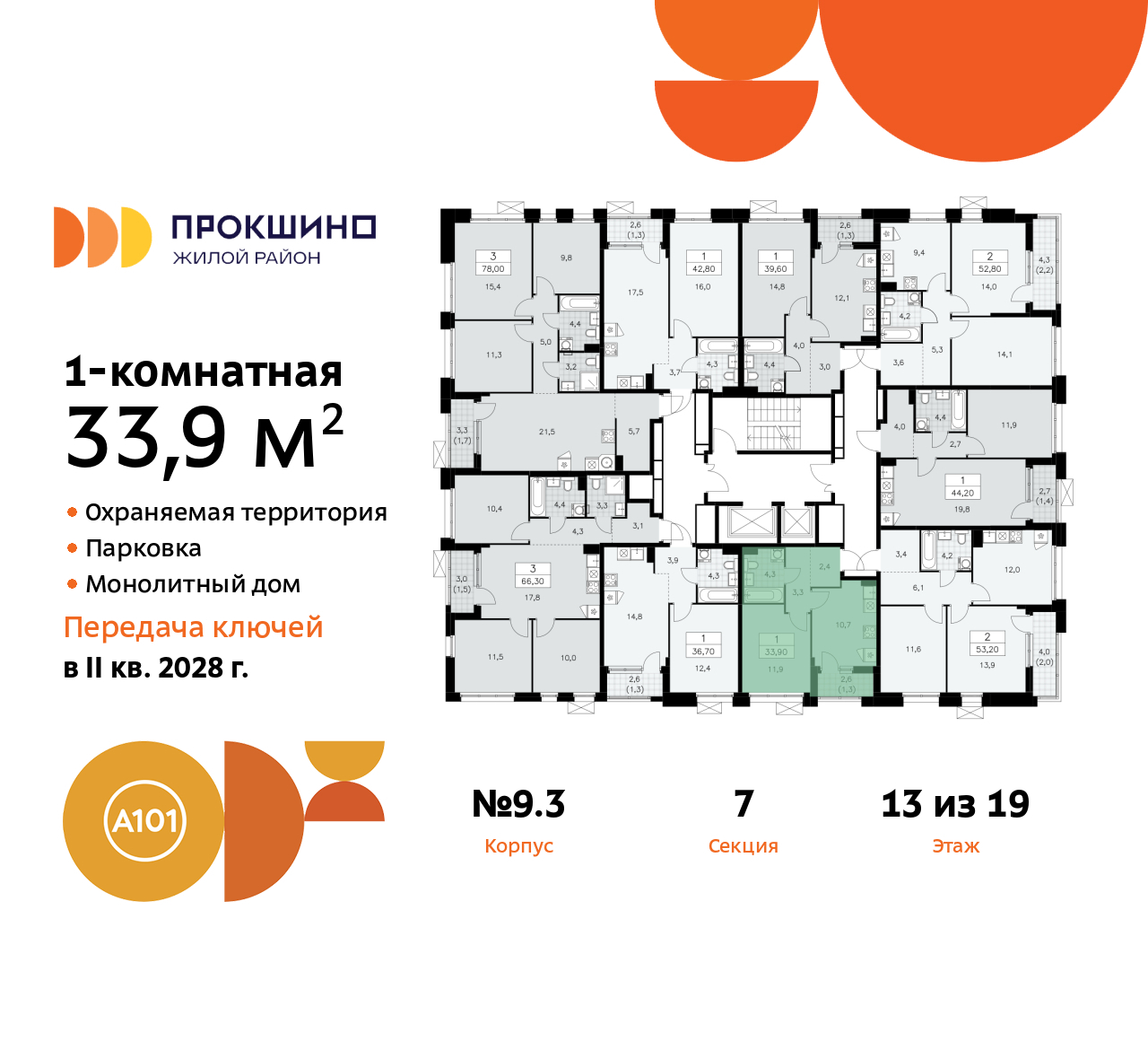 Объект по адресу Москва г, Сосенское п, Прокшинский пр-кт, д. 11