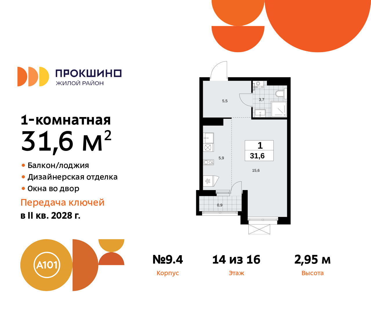 Объект по адресу Москва г, Сосенское п, Прокшинский пр-кт, д. 11