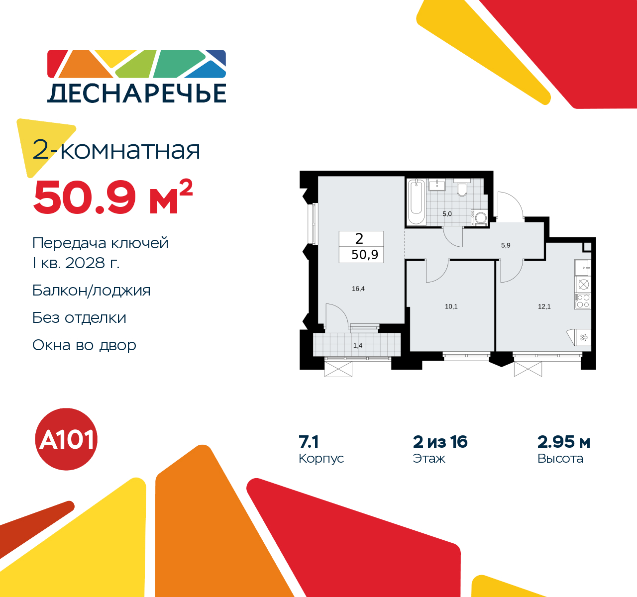 Объект по адресу Москва г, Десеновское п, Мостовая ул, д. 5
