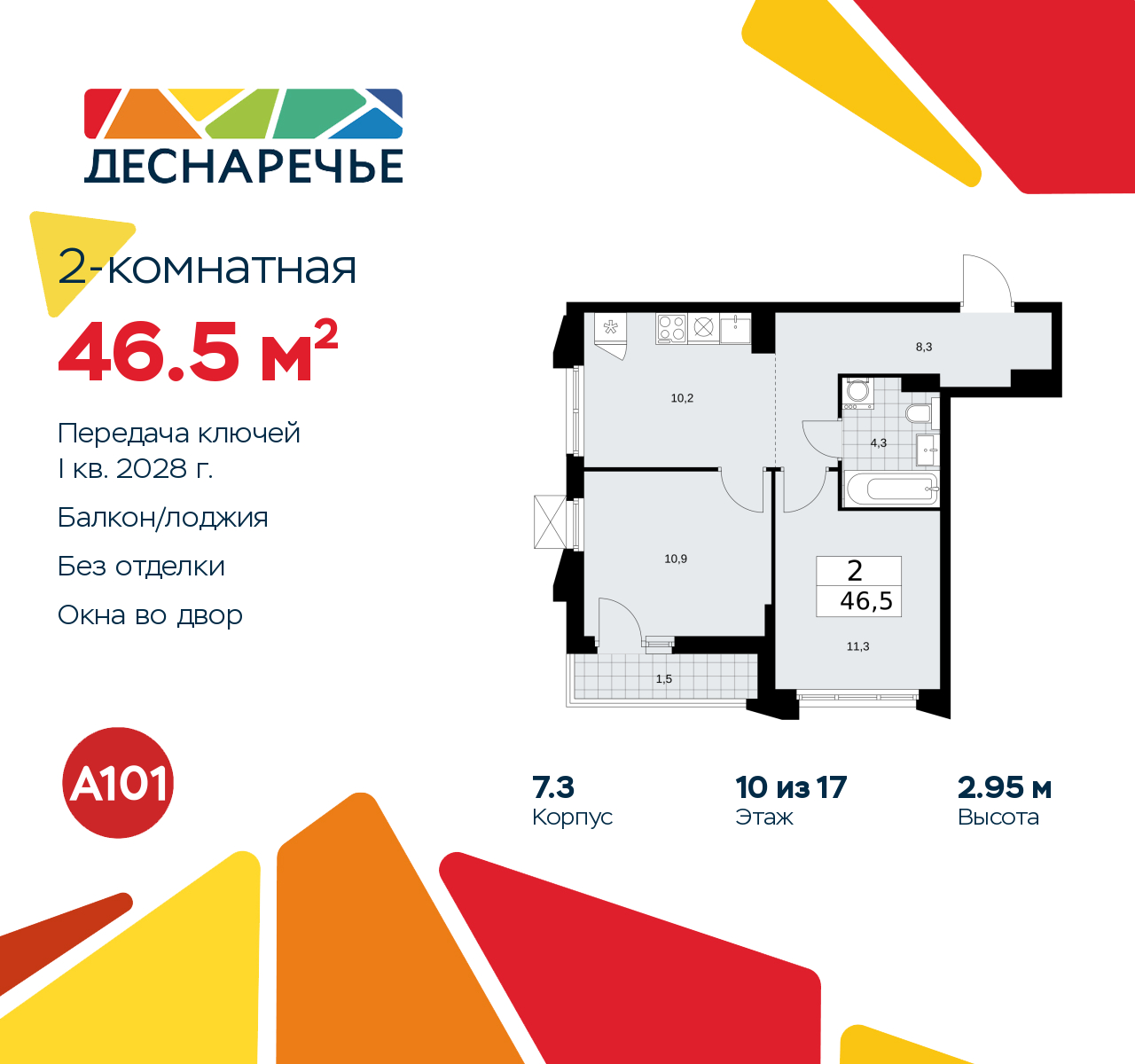 Объект по адресу Москва г, Десеновское п, Мостовая ул, д. 5
