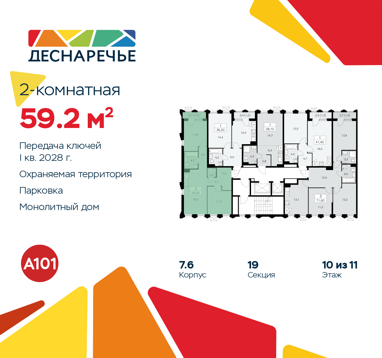 Объект по адресу Москва г, Десеновское п, Мостовая ул, д. 5